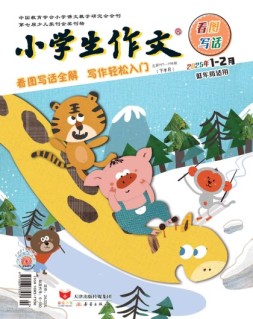 小学生作文低年级 25年1-2月号