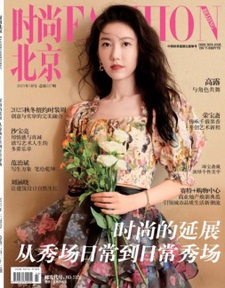 时尚北京 25年3月号