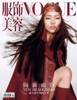 VOGUE服饰与美容 25年3月号