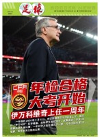足球+ 25年3月9日