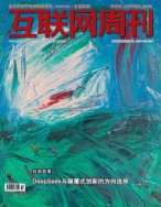 互联网周刊 2025年第5期