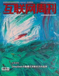 互联网周刊 2025年第5期