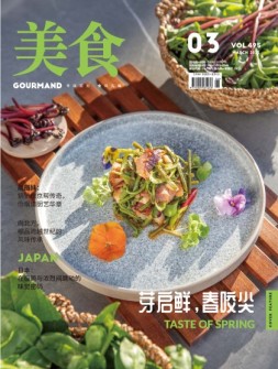 美食 25年3月号