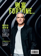 《财富》 （中文版） 25年3-4月号