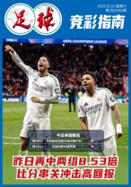足球大赢家 25年第62期