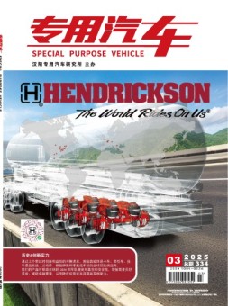 专用汽车 25年3月号