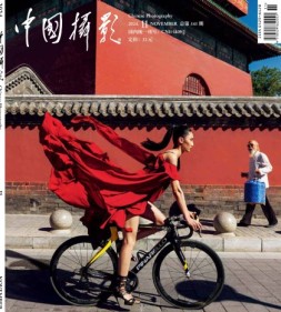 中国摄影 24年11月号
