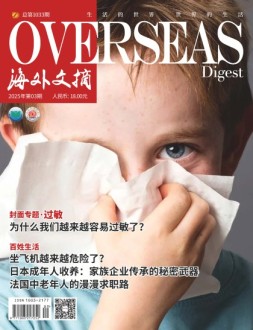 海外文摘 25年3月号