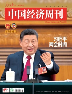 中国经济周刊 25年第5期