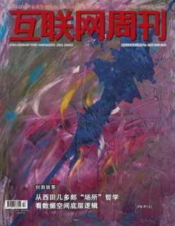 互联网周刊 2025年第6期