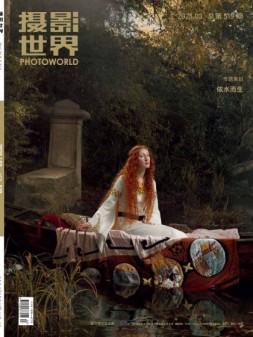 摄影世界 25年3月号