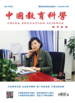 教育论坛 25年2月号