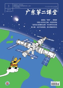 广东第二课堂中学版 25年3月号