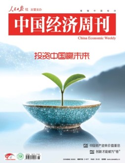 中国经济周刊 25年第6期