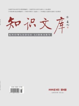 知识文库 25年3月上