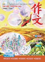 《作文》小中 25年第4期