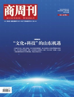 商周刊 25年第7期