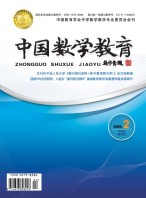 中国数学教育·高中 25年第2期