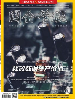 国企管理 25年3月号