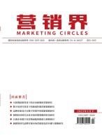 营销界 25年1月下