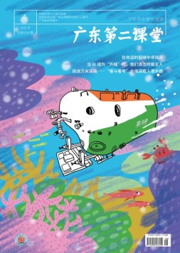 广东第二课堂中学版 25年4月号