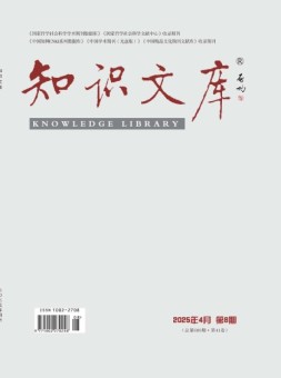 知识文库 25年4月下