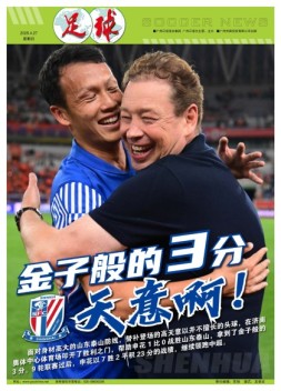 足球+ 25年4月27日