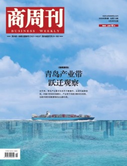 商周刊 25年第9期
