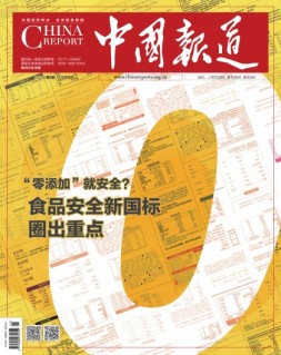 中国报道 25年第5期