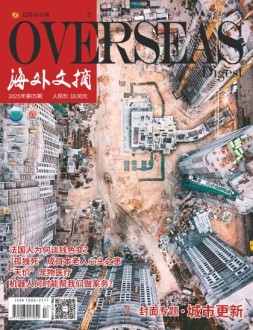 海外文摘 25年5月号