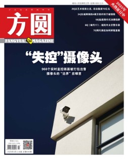 方圆 25年4月上