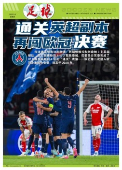 足球+ 25年5月8日