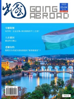出国 25年3-4月号