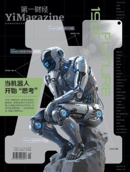 《第一财经》YiMagazine 25年5月号