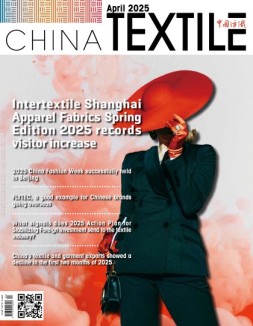 CHINA TEXTILE 2025年4月号