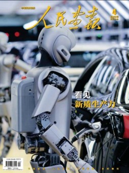 人民画报 25年第4期