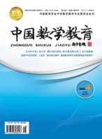 中国数学教育·高中 25年第4期