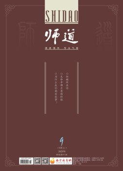 师道 25年5月号