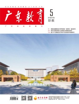 广东教育职教版 25年5月号