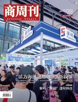 商周刊 25年第11期