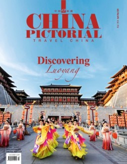 《中国画报》（英文）25年4-5月号