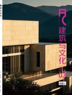 建筑与文化 25年3月号
