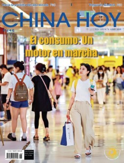 今日中国西班牙文 25年6月号
