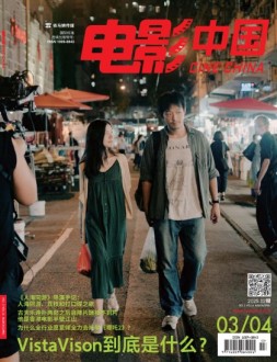 电影中国 25年第3-4期