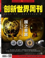 创新世界周刊 25年第3期
