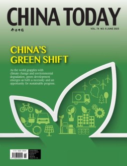 今日中国英文 25年6月号