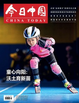 今日中国 25年6月号