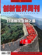 创新世界周刊 25年第4期