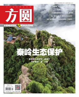方圆 25年5月上