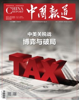 中国报道 25年第6期